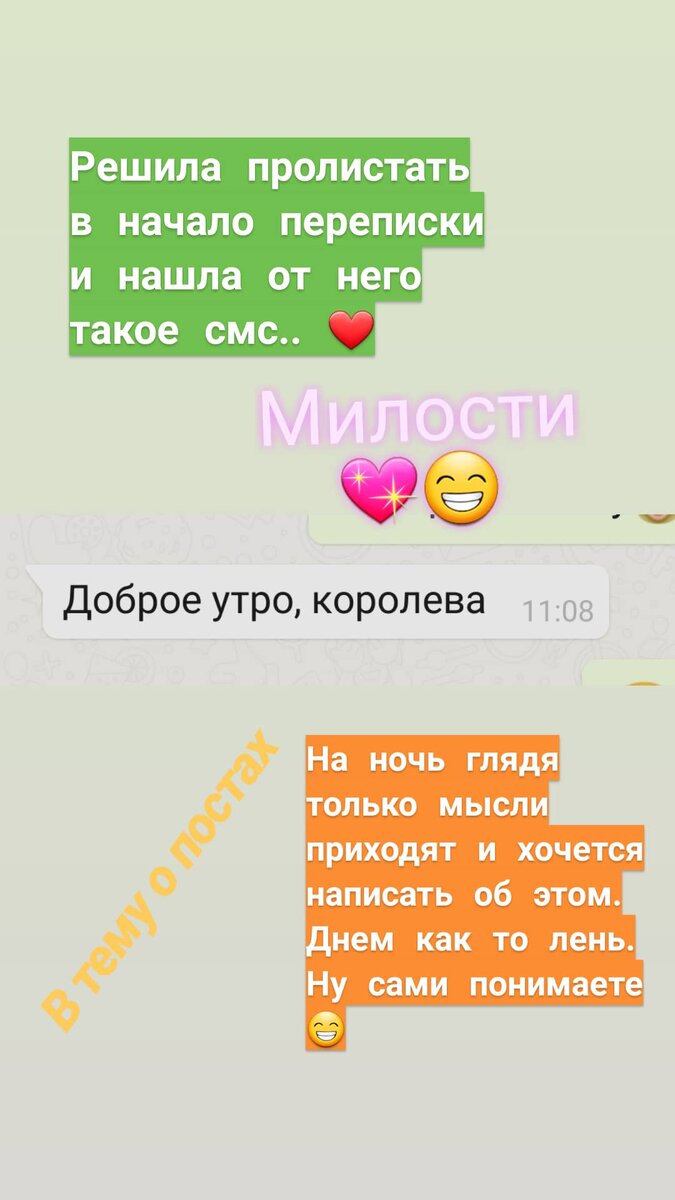 Из личных переписок