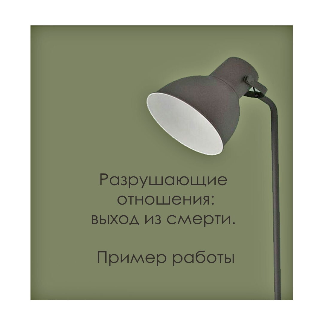 Расставание с любимым. 6 выходов из разрушающих отношений. Этапы выхода из разрушающих отношений. Ради мести. Этапы выхода из разрушающих отношений.