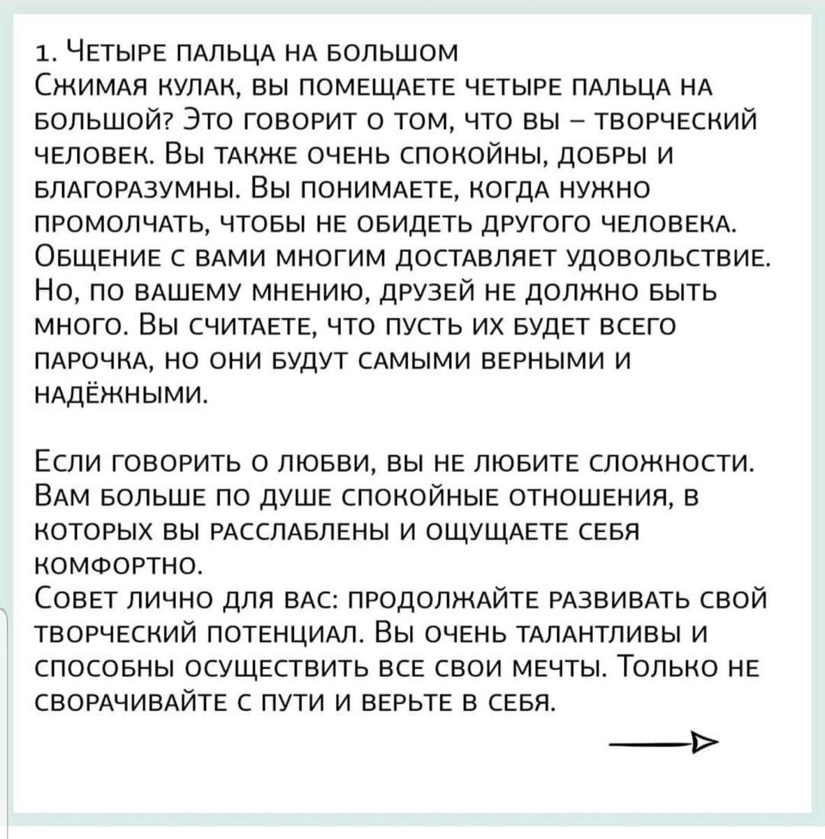 Тест. Что о вас расскажет ваш кулак? | 🧚‍♀️ | Дзен