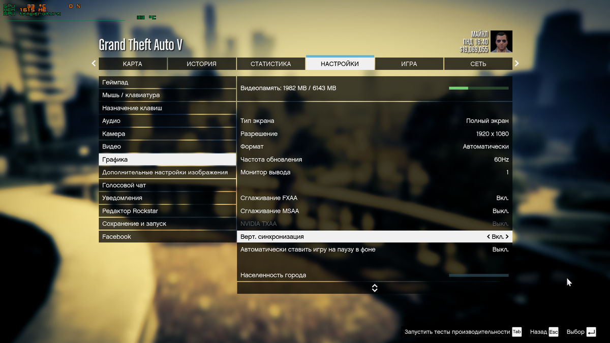 GTA5 лагает-можно исправить | niko | Дзен