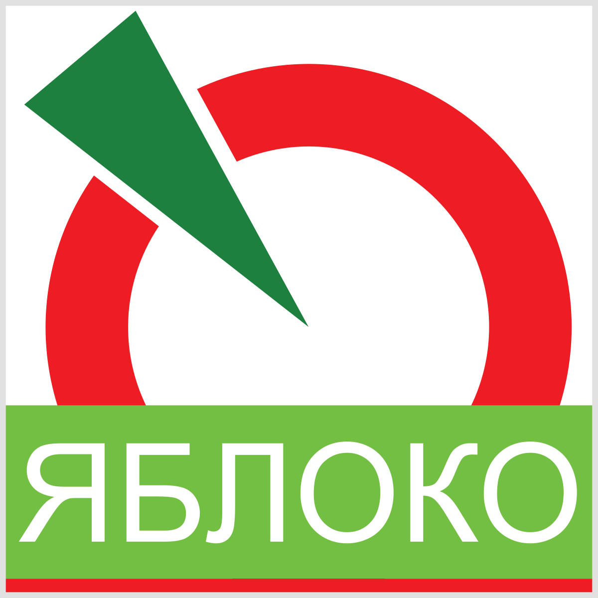 Партия «Родина» требует снять «Яблоко» с выборов в Госдуму