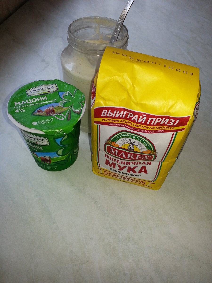Этот хлеб не только вкусный,но и полезный т.к. в нём присутствует  клетчатка и витамины.  Закваска у меня приготовлена давно ( т.н. вечная закваска), поэтому я  достал банку из холодильника, подкормил её и выдержал в тепле 4 часа. У тром снова кормим  и когда она снова подойдёт через 2 час., использую её для  приготовления теста, и немного оставляю для следующего раза.  Итак, для выпечки трёх буханок  хлеба мне потребуется:  мука -1200г.,закваска-200г. мацони или кефир,