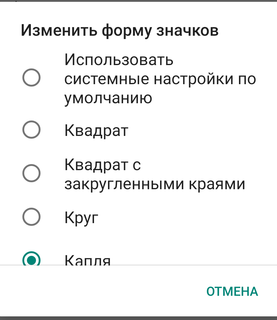 изменить формы иконок. как изменить иконку. как изменить иконку. как поменять иконку приложения на пк. как поменять иконку папки.
