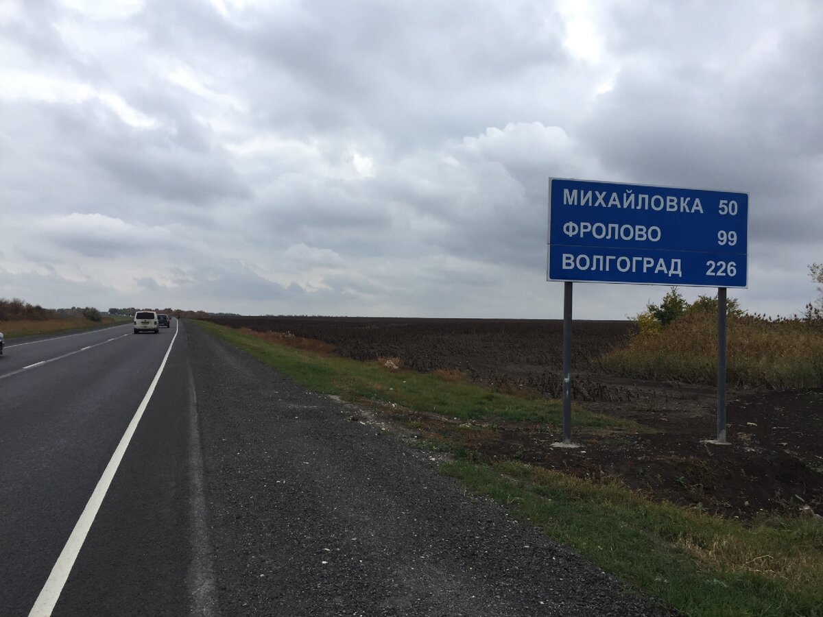 Где дорога там. Трасса м6 Москва Тамбов. Трасса м6 Москва Волгоград.