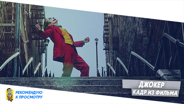 Фильм Джокер кадр из фильма