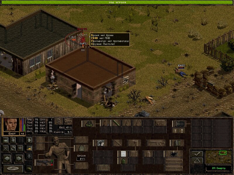 Первый бой за Омерту - оплот повстанцев воюющих против Дейдранны