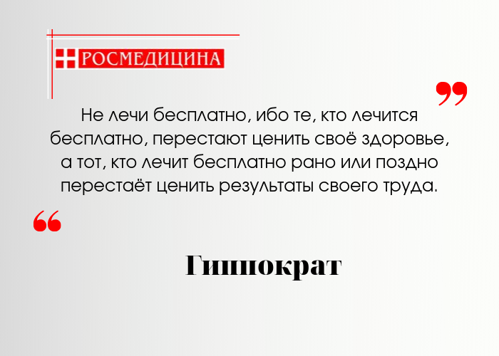 Наставление Гиппократа своим ученикам