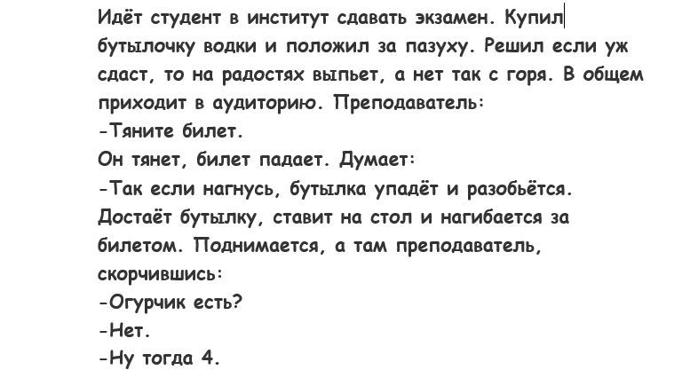 анекдотик 1