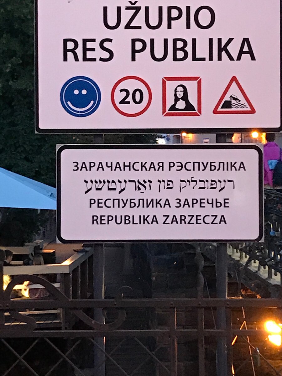 Uzupio, Vilnius