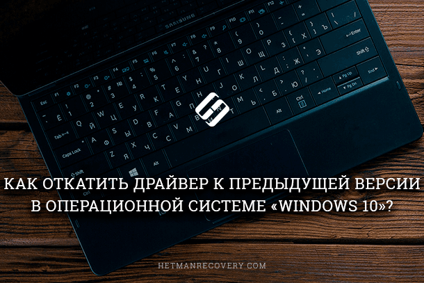 Как откатить драйвера amd radeon на windows 10