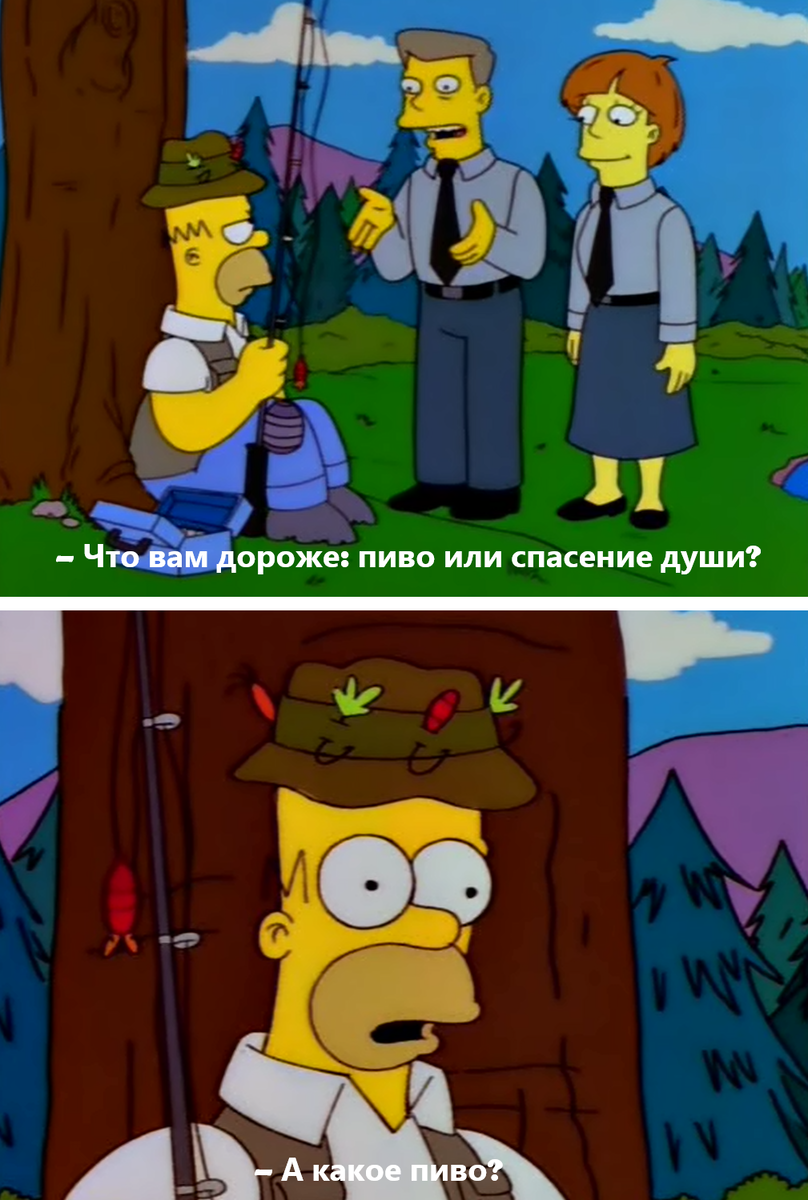 "Гомер без пива не работает" 😄 
Фрагмент сериала Симпсоны, s09e13