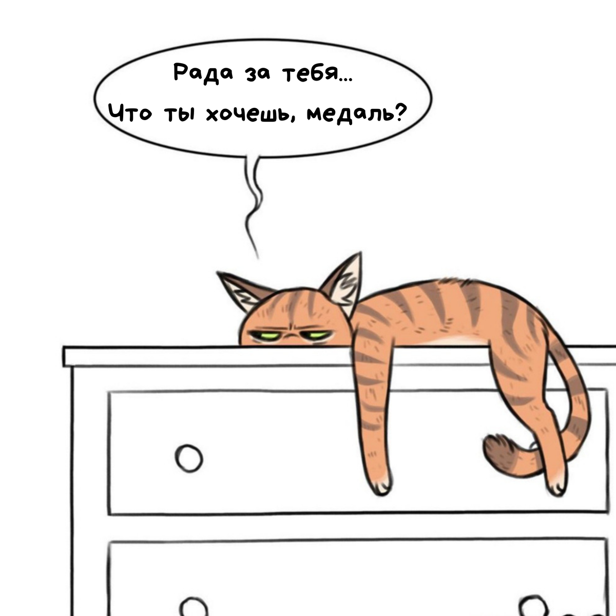 Источник: Instagram @funny_comix_rus