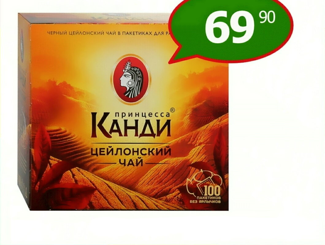 Чай в Светофоре