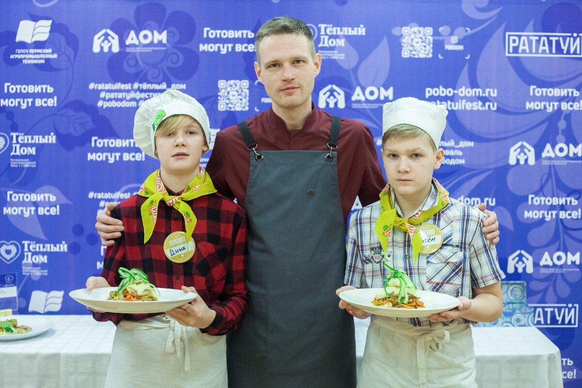 Снимаем пробу: в Перми прошел третий благотворительный фестиваль среди  детей-сирот «Рататуй» | ПОБО «Дом» | Дзен