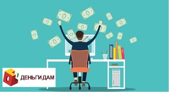 80000 за 3 месяца в интернете