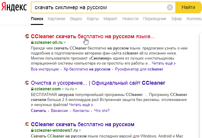 Как Почистить Компьютер От Ненужных Файлов, И Ускорить Его Работу.