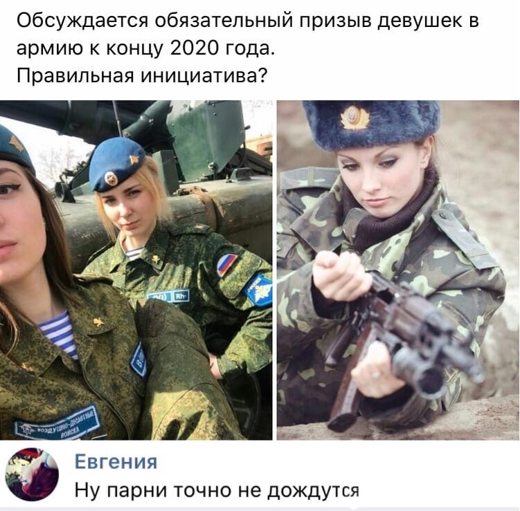 Правильно. Не хочешь рожать, отслужи! 