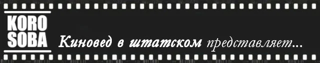 Считается, что фильмы о детях или животных - это беспроигрышный для проката вариант, такие картины всегда найдут своего зрителя.