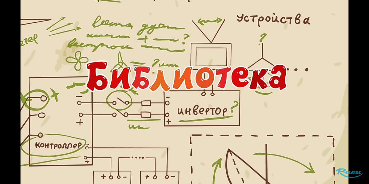 Вот....
