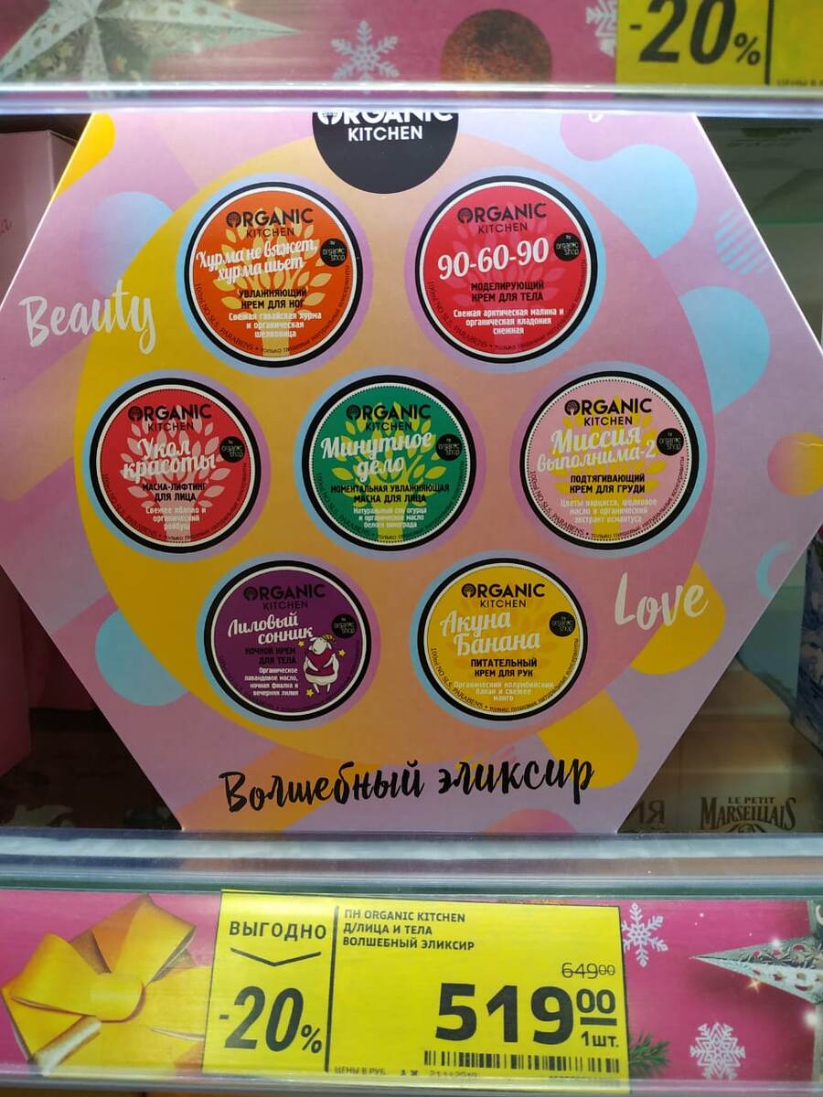Волшебный эликсир