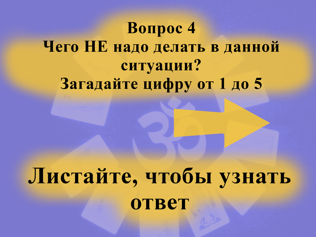 У вас есть проблема? Как её решить? Гадание Таро | Елена Лес. Магия | Дзен