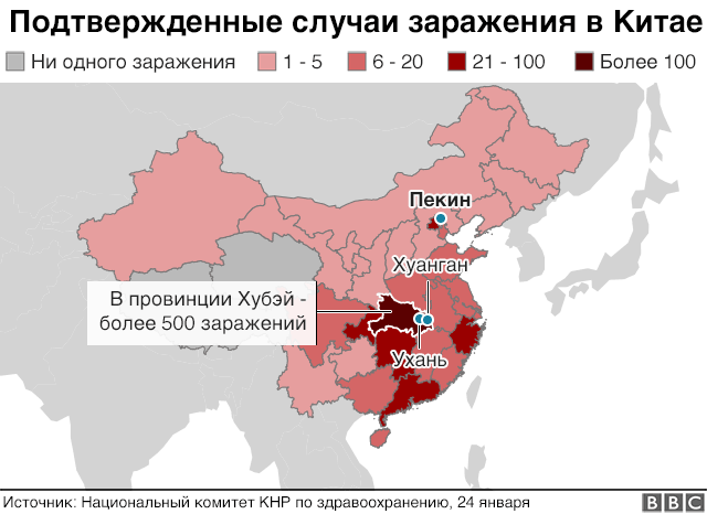 Случаи заражения в Китае 