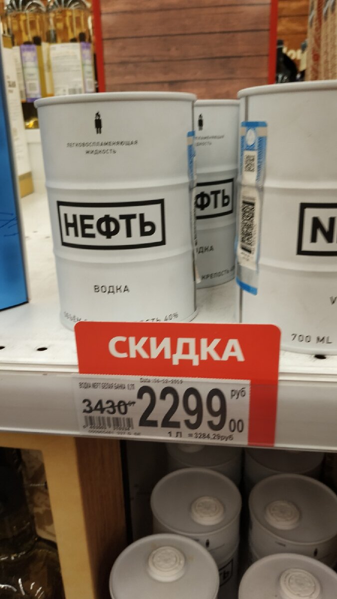 Нефть 0.7