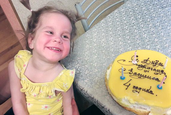 Василисе 4 года