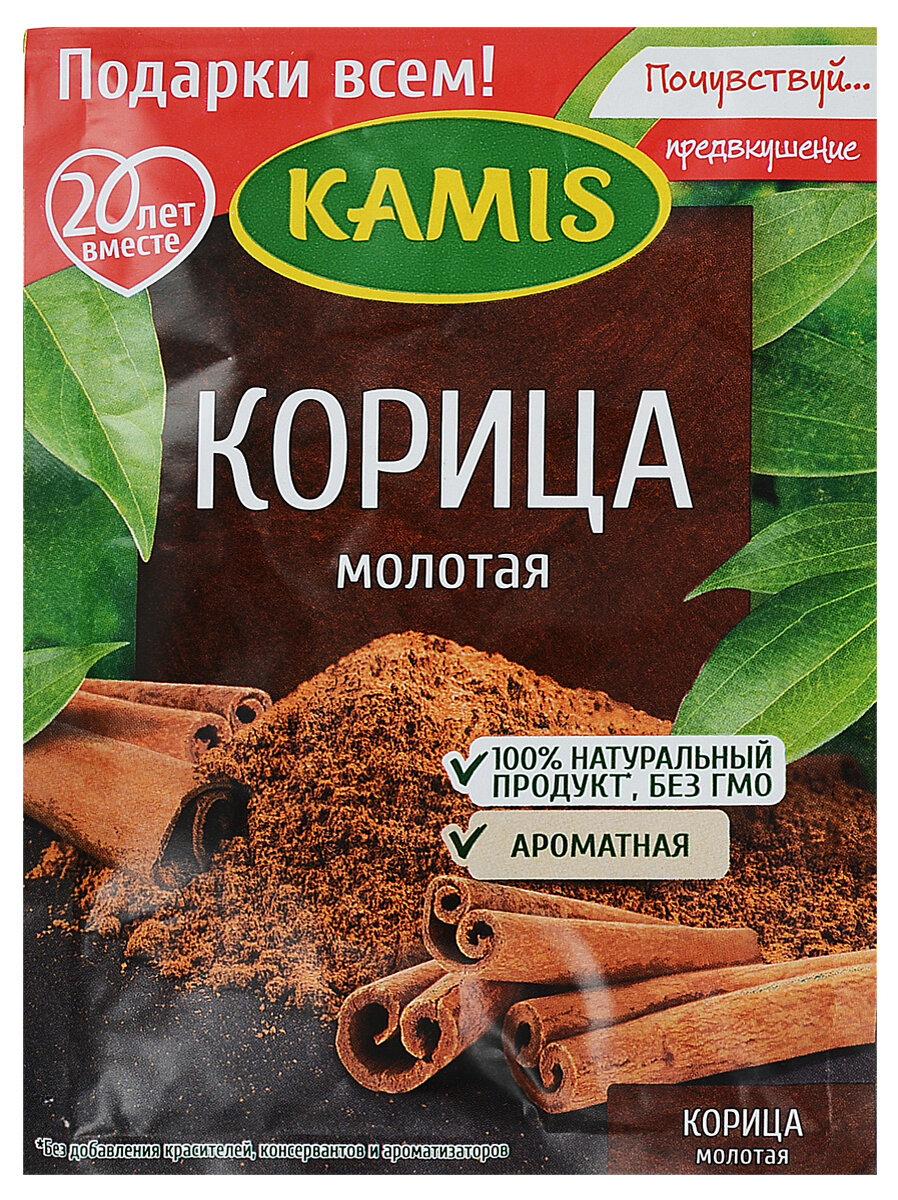 Корица аптека. Корица молотая kamis, 15гр. Корица Камис 25 гр. Корица пряность. Корица специя.