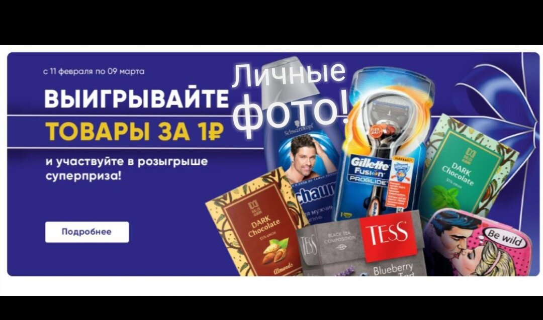 Личные фото! Взято с официального сайта Ленты!