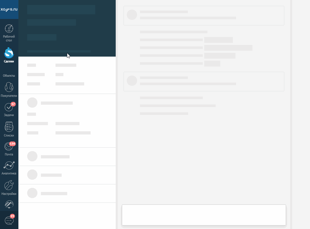 Получено письмо в amoCRM с заявкой на покупку квартиры с сайта