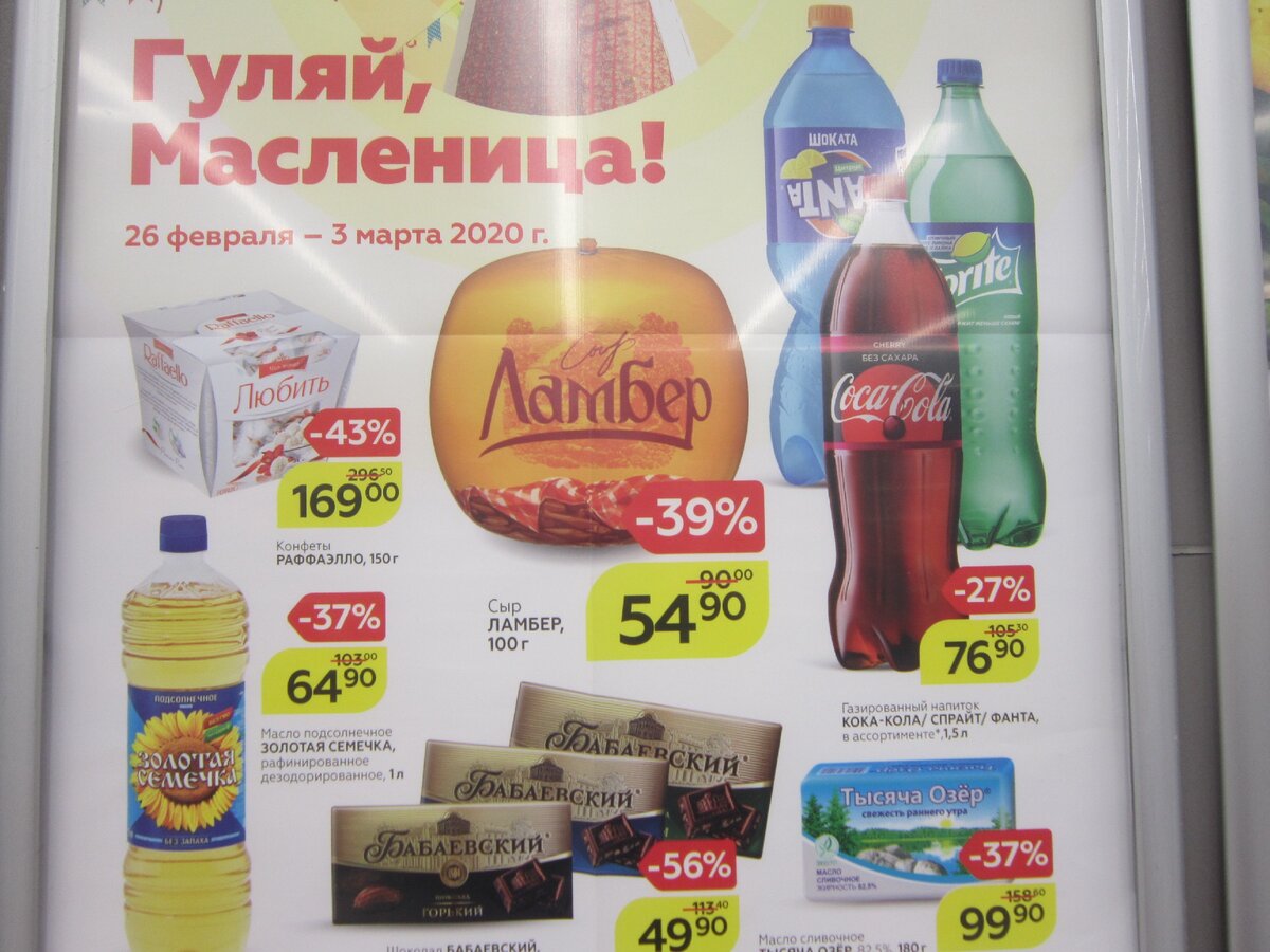 скидки в Магнит с 26 февраля 2020
