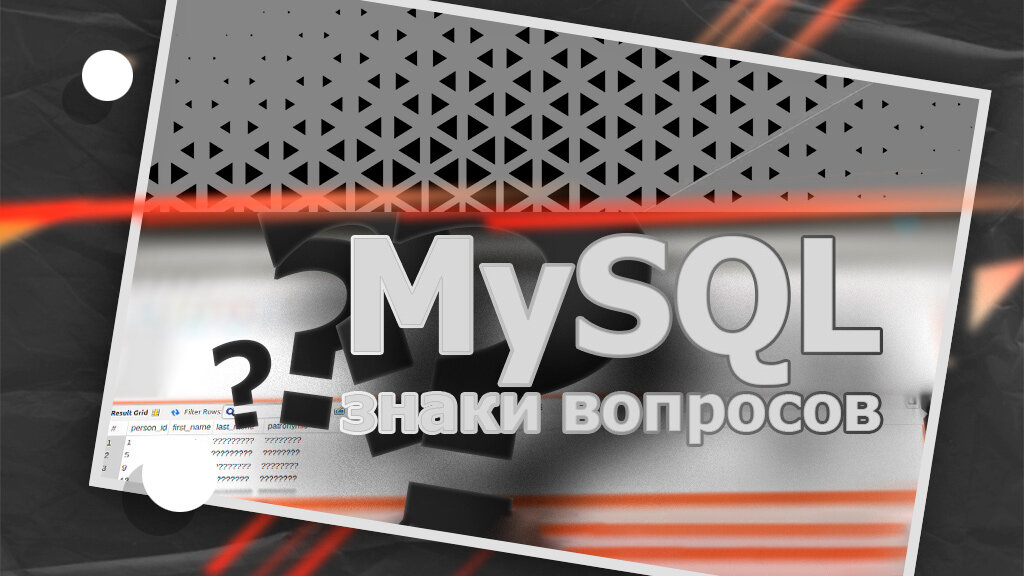 Знаки вопроса вместо русских букв windows 7