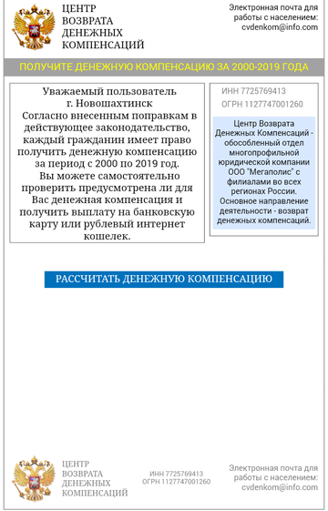 "Центр выплаты компенсаций."