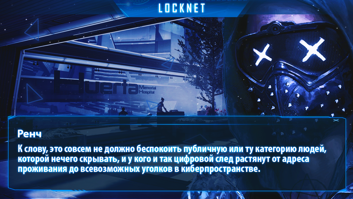 LOCKNET