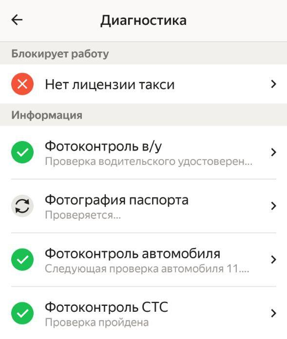 Скрин из таксометра