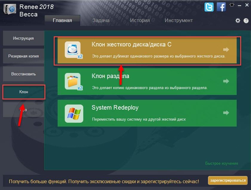 В интерфейсе утилиты перейдите в раздел «Клон». Выберите инструмент «Клон жесткого диска».