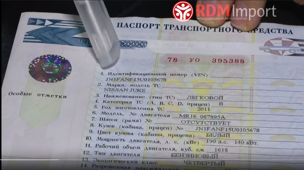 VIN - идентификационный номер машины из 17 знаков.