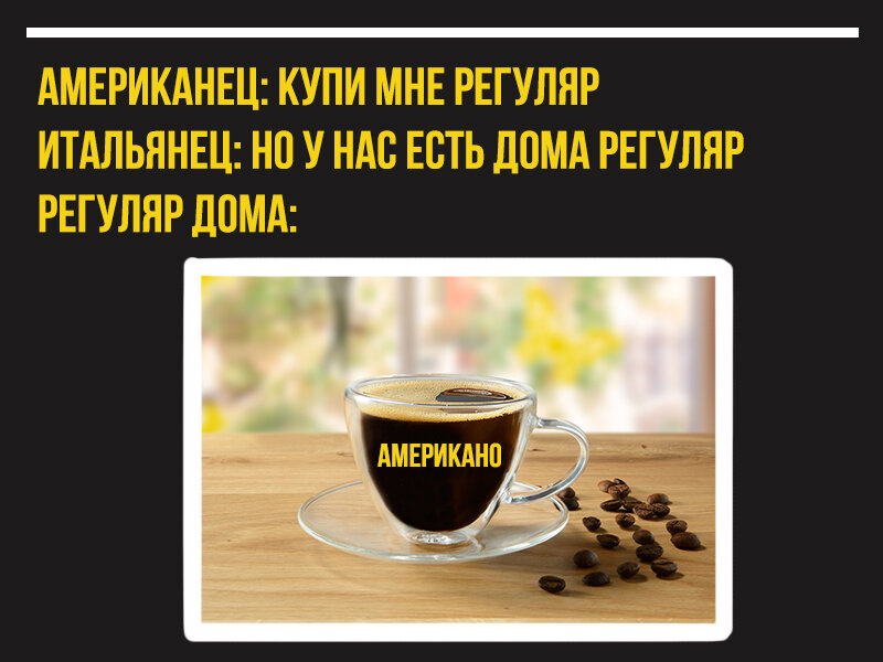  Не секрет, что кофе стал одним из самых популярных напитков.-2