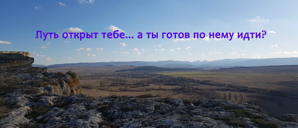 Белая скала, Крым