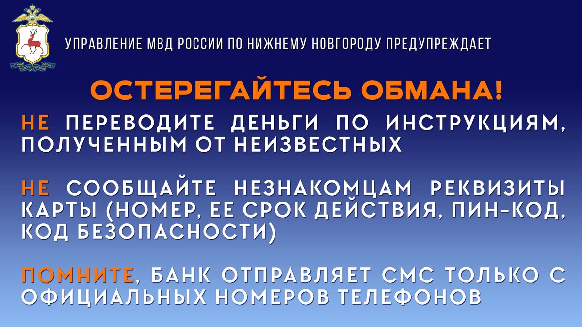 Фото УМВД по НН