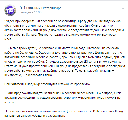 Типичный Екатеринбург подключился к выяснению.