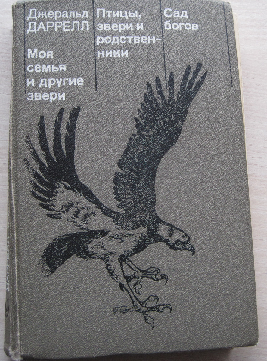 книга из моей библиотеки