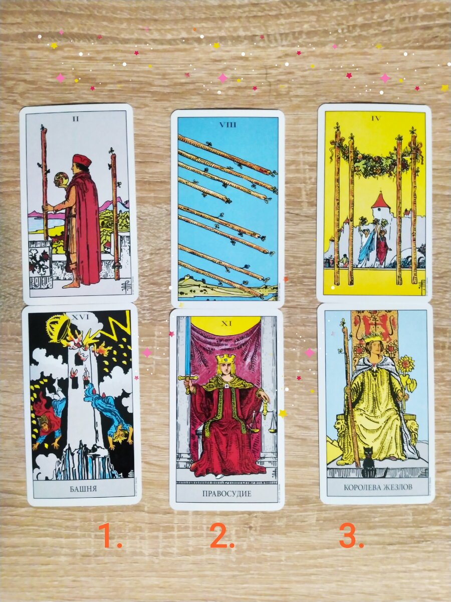 Ваш личный Таро-расклад - пишите заявки на электронную почту Le_Tarot@mail.ru или пишите в WhatsApp +7 928 316 48 49 (только сообщения). Инстаграм @tarologkseniia5