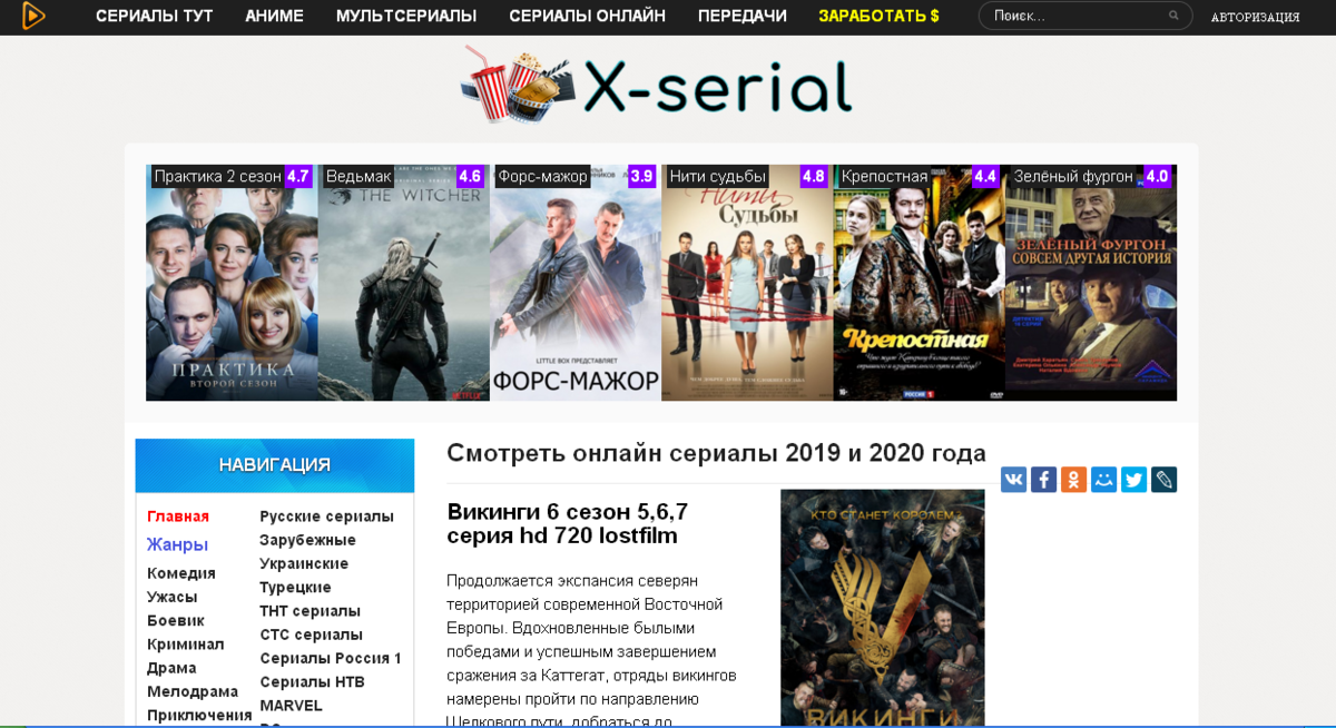 Популярные сайты с фильмами. Лучшие сайты для просмотра фильмов на украинском. Serial-show.ru. Kinotut.TV. Many Serial ru