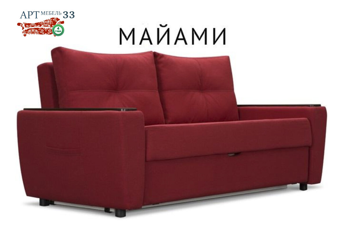 Выкатной диван Майами красная рогожка 