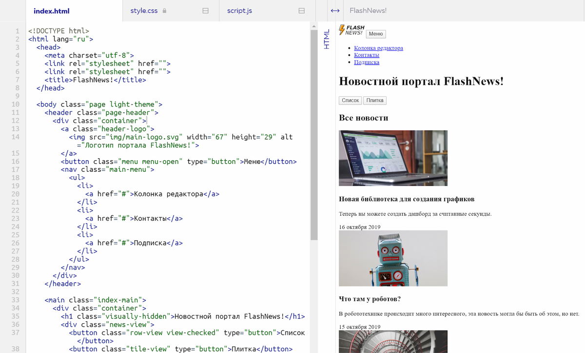 Сайт на html с нуля