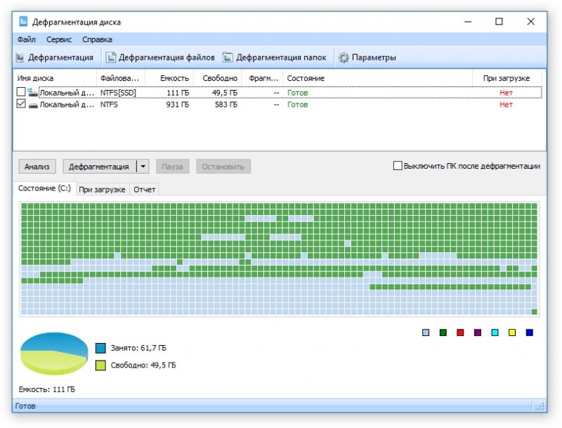              Дефрагментация SSD