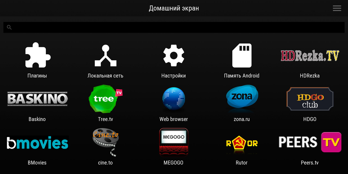 Хорошее приложение для просмотра каналов. Смарт телевизор Android IPTV. Приложение IPTV для приставок. Приложения для андроид ТВ. Приложения для андроид приставки.