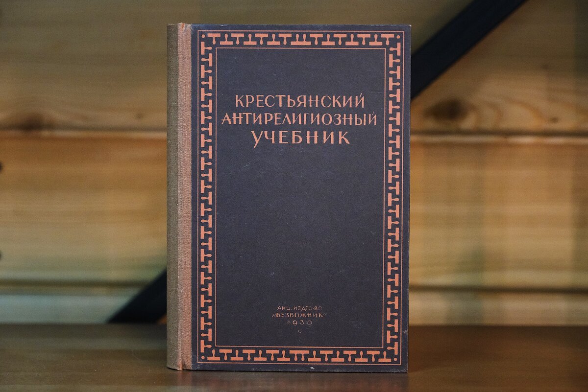 Состояние книги после реставрации.